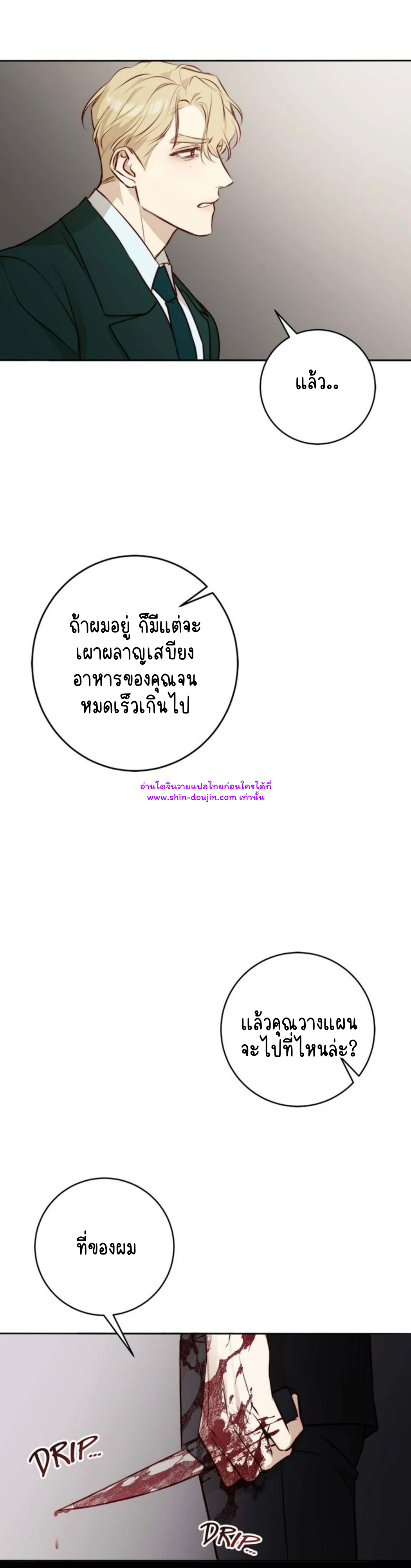 Let’s meet alive EP 4